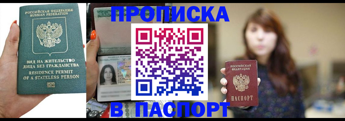временная регистрация надежно в Дорогобуже